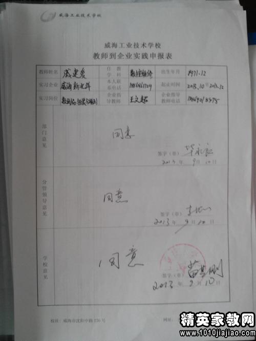 离职报告单范文(报告单员工的离职信)