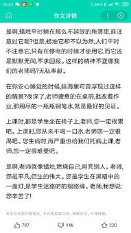 借物喻人的优秀作文开头