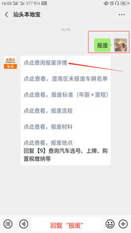 车辆报废申请报告精选(车辆报废申请报告范文)