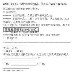 医疗耗材购销合同(医疗耗材购销合同)