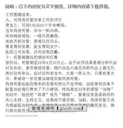 医院药房工作总结报告(医院药房实习总结报告)