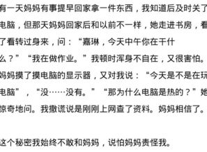 埋在心底的秘密作文开头结尾