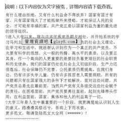 自传范文入党范文(入党自传格式及范文,入党自传格式要求,入党自传怎么写)