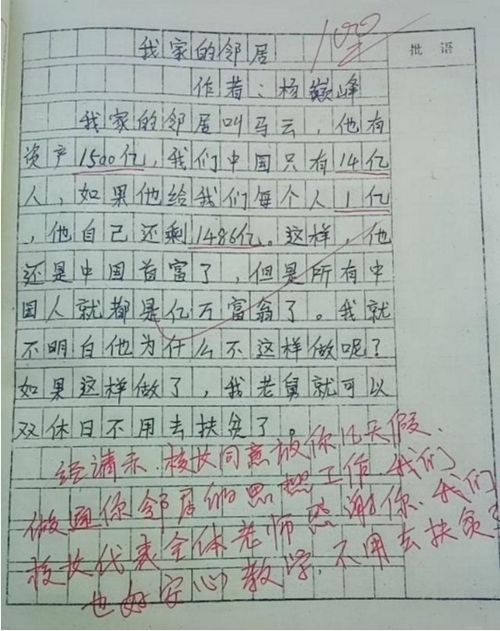 作文,那一刻,惭愧,开头