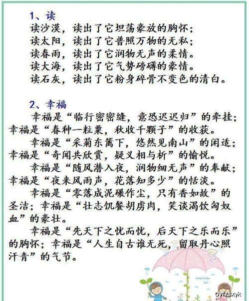 读书是什么排比句作文开头