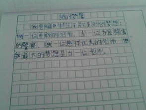 最美的是那作文600字开头