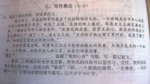 让我心温暖的事作文开头结尾