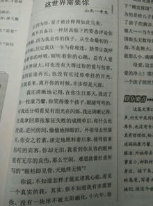 充满真情善良和美丽的画面作文开头