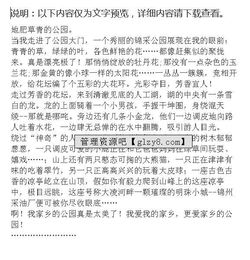 小学四级热爱家乡作文开头