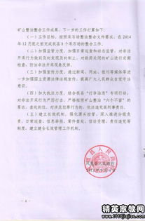 国土资源局自查报告(关于国土资源局自查报告范文)