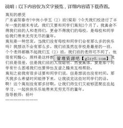离别作文开头结尾,那一次离别作文开头,离别的滋味作文开头