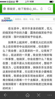 和自己微笑600字作文开头结尾