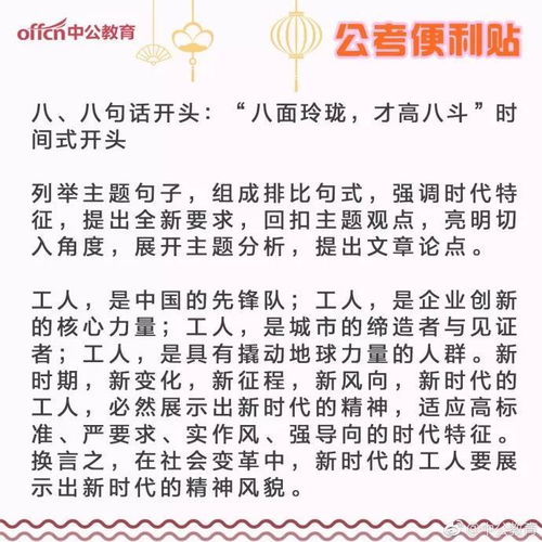 申论作文大全范文开头