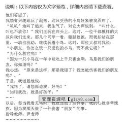 放学路上难忘的小事作文开头