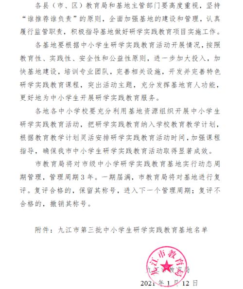 研学旅行作文800字(研学旅行作文)