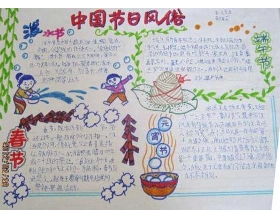 传统节日作文三级春节开头
