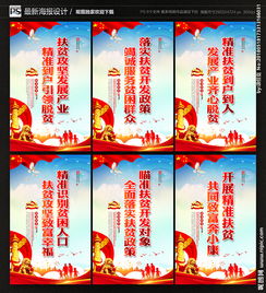 扶贫产业标语(产业扶贫标语)