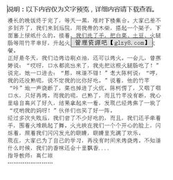 关于童回忆的作文开头与结尾