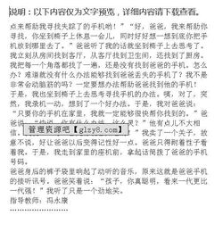 记性不好的妈妈作文好的开头