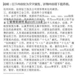 企业优秀先进个人事迹报告(先进个人优秀评语)