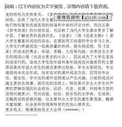 课外阅读调查报告(课外阅读调查报告)