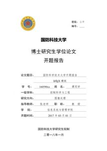 信息技术专题课题开题报告范文(信息技术专题课题开题报告范文(2))