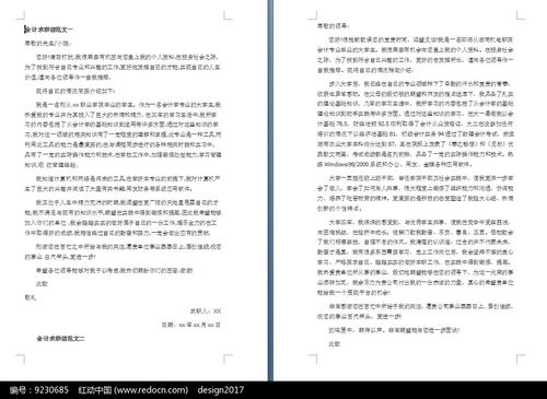 关于求职信范文(关于求职信范文)