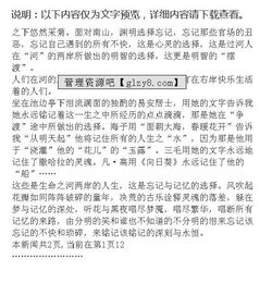 作文谭嗣同开头