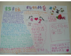 牵妈妈的手作文开头