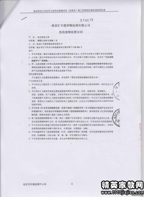 关于环保的调查报告范文(关于环保的调查报告)