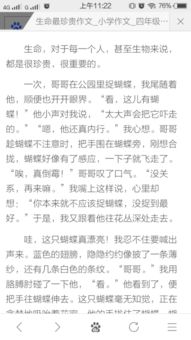 有关梅的品格的作文开头结尾