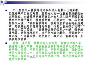 关于生活感悟作文的开头结尾