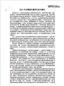 学校处分思想报告1(处分思想报告)
