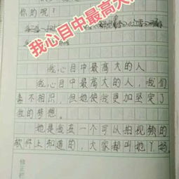 永远在感情的路上作文开头