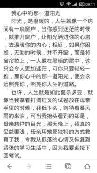 你是我生命中阳光作文600字作文开头