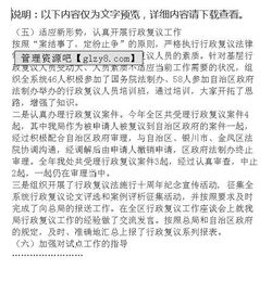 工商局人事总结(工商局人事教育总结)