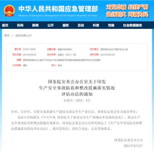 安全生产事故整改报告怎么写(整改报告怎么写)