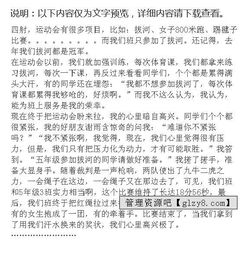 一次拔河比赛作文开头和结尾