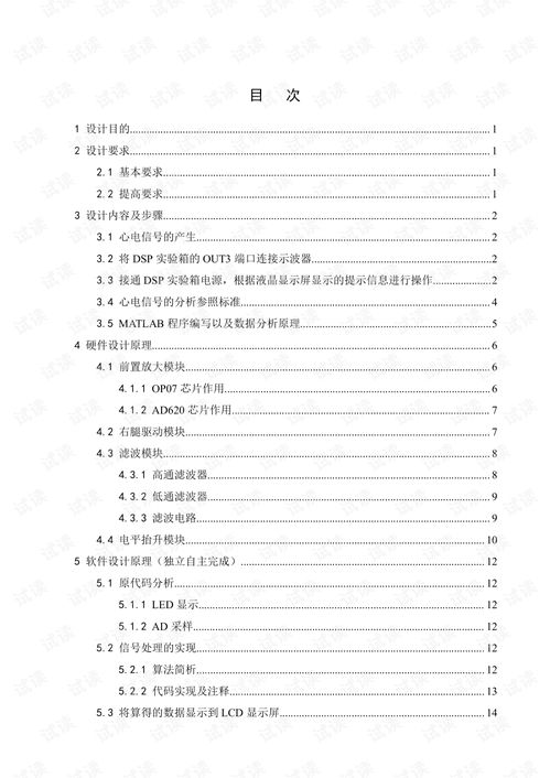 结构工程实验报告(科技实验报告实验报告)
