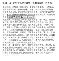 可爱的老人作文开头