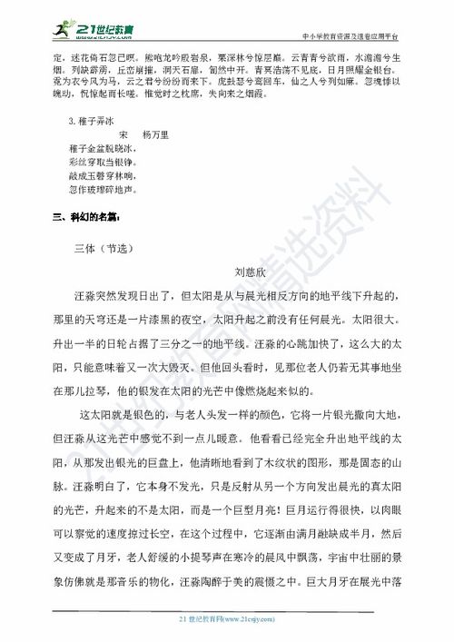 四级奇思妙想优秀作文开头