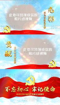 关于建党作文开头