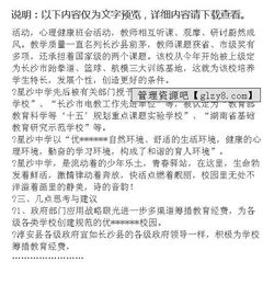 湖南工地考察报告(湖南凤凰考察报告)