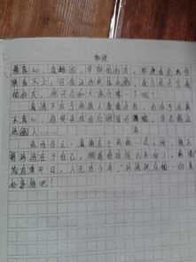 关于冬天的爱作文600字作文开头