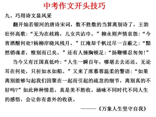 成长的滋味作文开头和结尾,关于励志成长的作文开头结尾,成长作文开头结尾摘抄