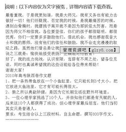 先成人后成才作文开头结尾