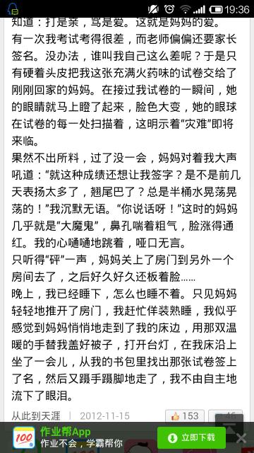 父母对我的爱有不理解到理解作文开头