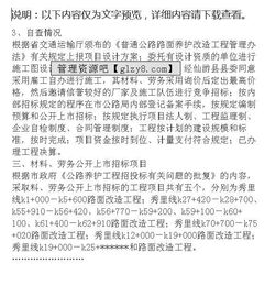 建筑工程自查自纠报告(建筑工程自查自纠报告)