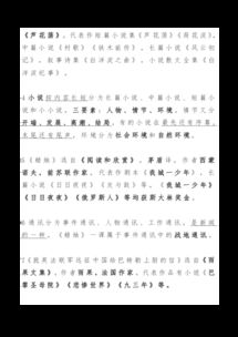 新闻两则文学常识(《新闻两则》 7)