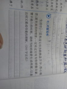 我为我自己而骄傲作文开头